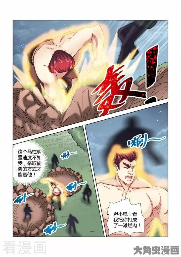 第294话-第294话
