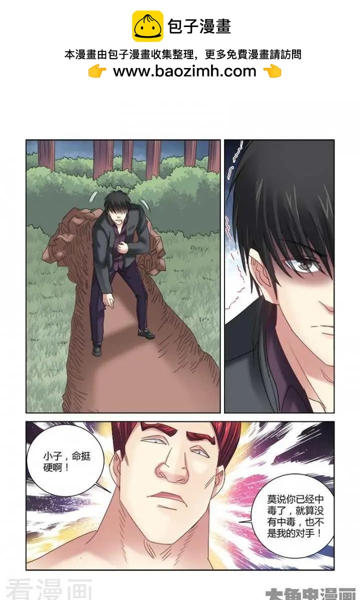第296话-第296话