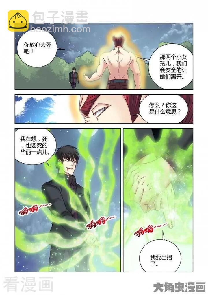 第296话-第296话