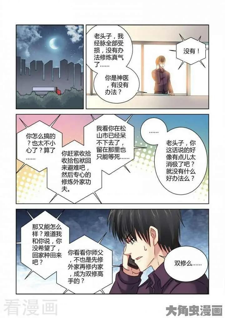 第298话-第298话