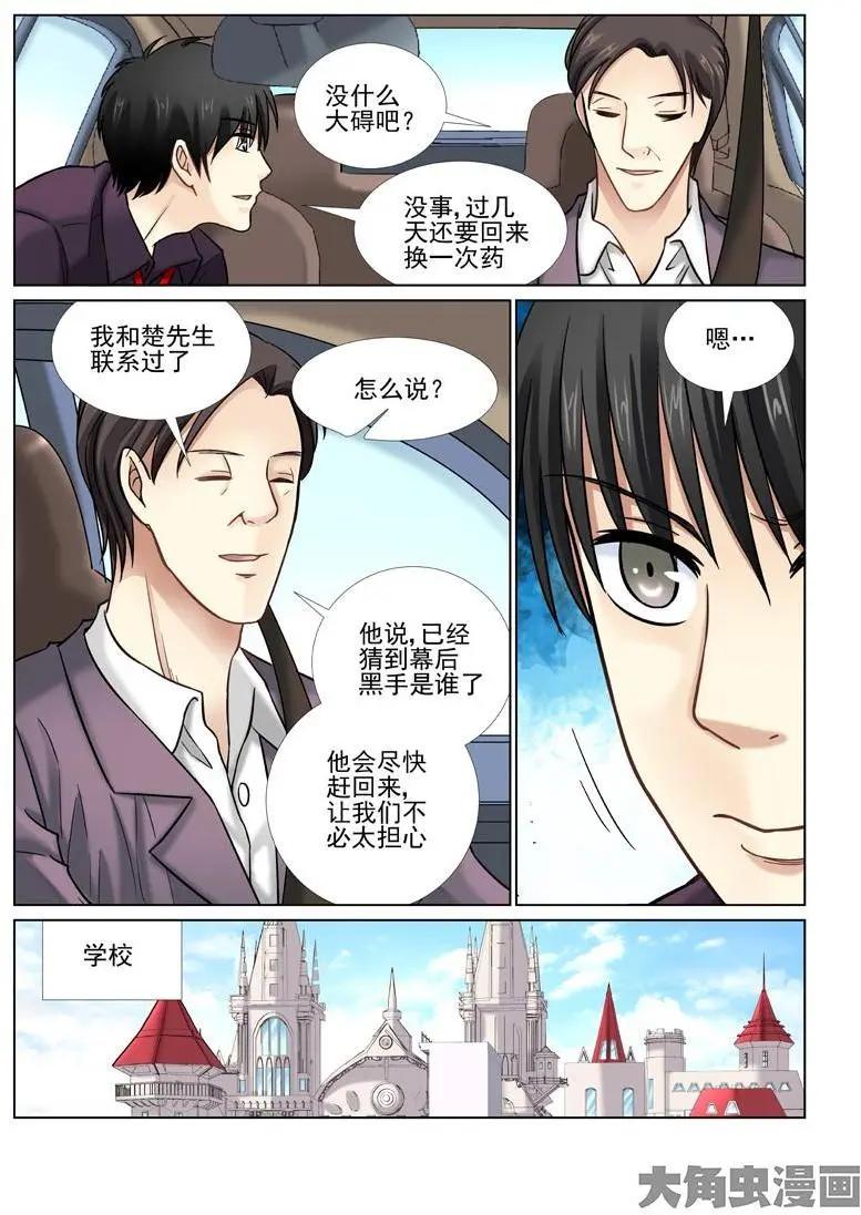 第30话-第30话