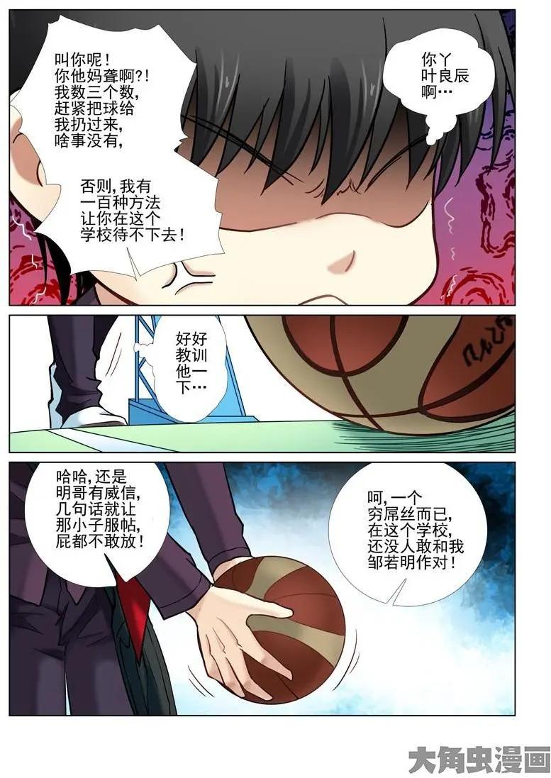 第30话-第30话