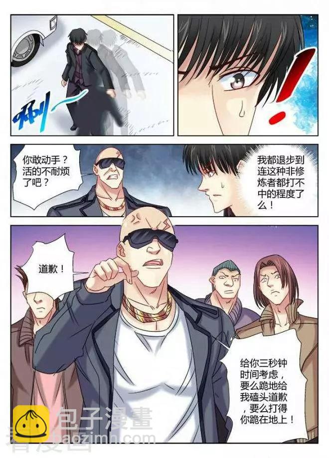 第300话-第300话
