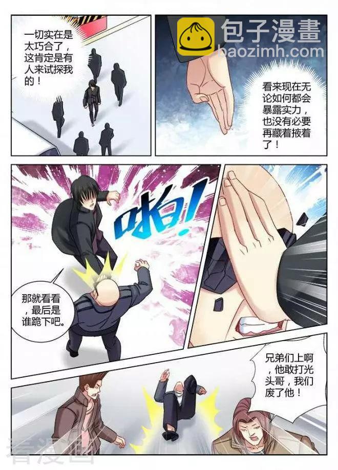 第300话-第300话