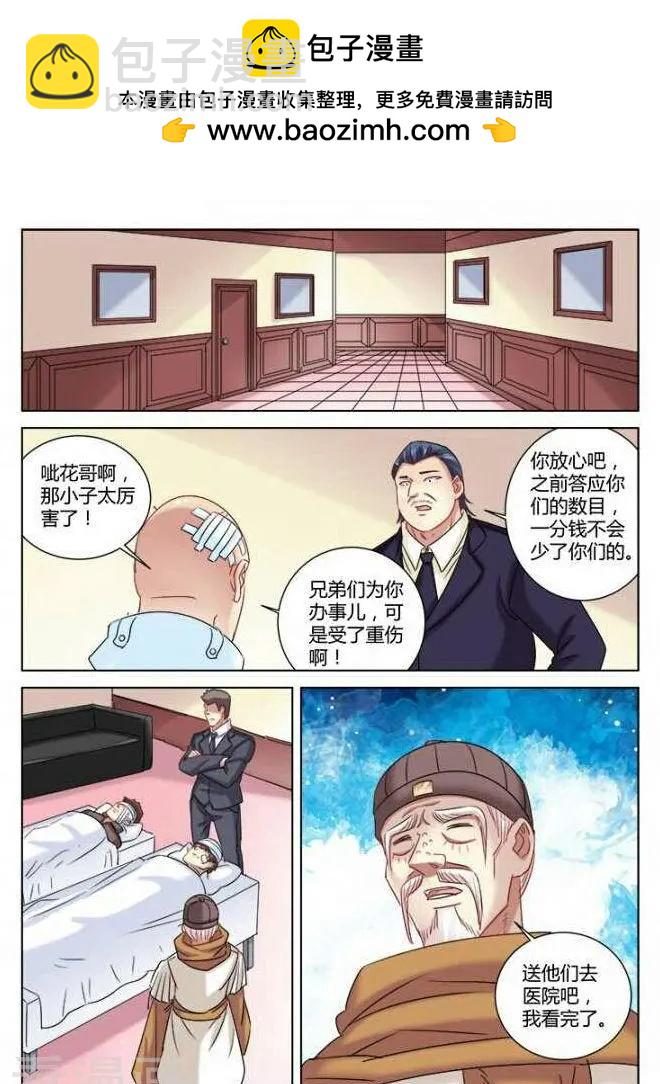 第300话-第300话