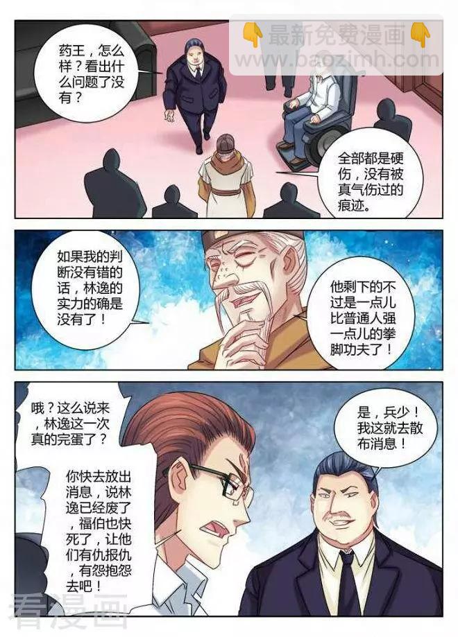 第300话-第300话