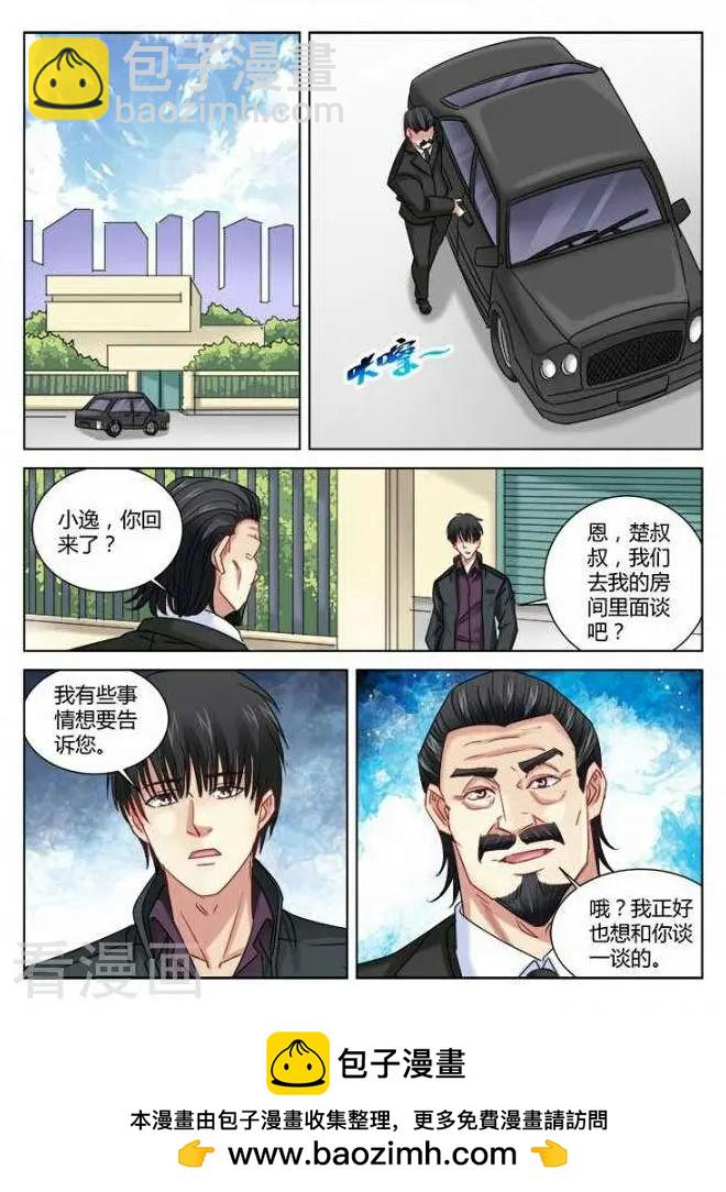 第300话-第300话
