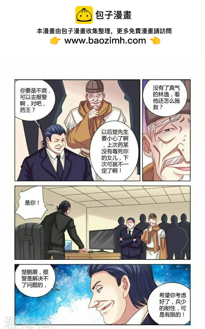 第302话-第302话