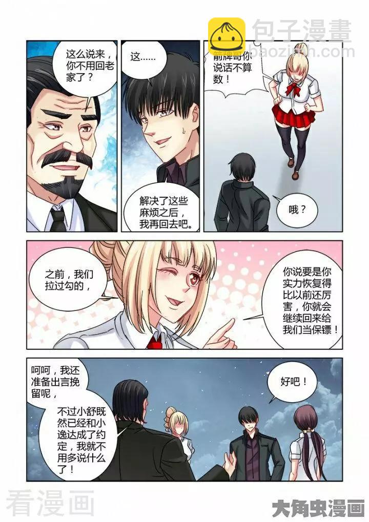 第306话-第306话