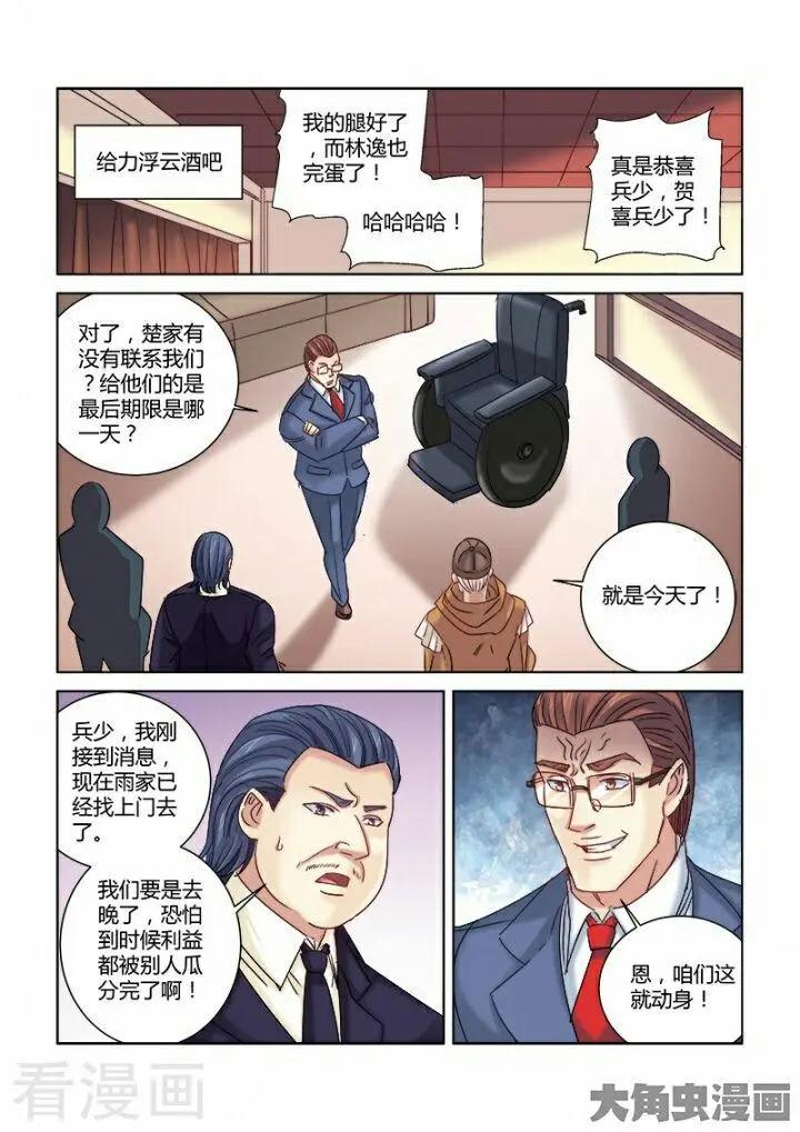 第306话-第306话