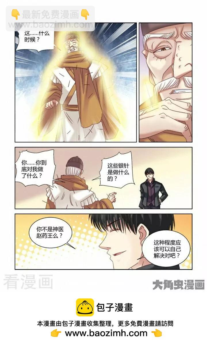第306话-第306话