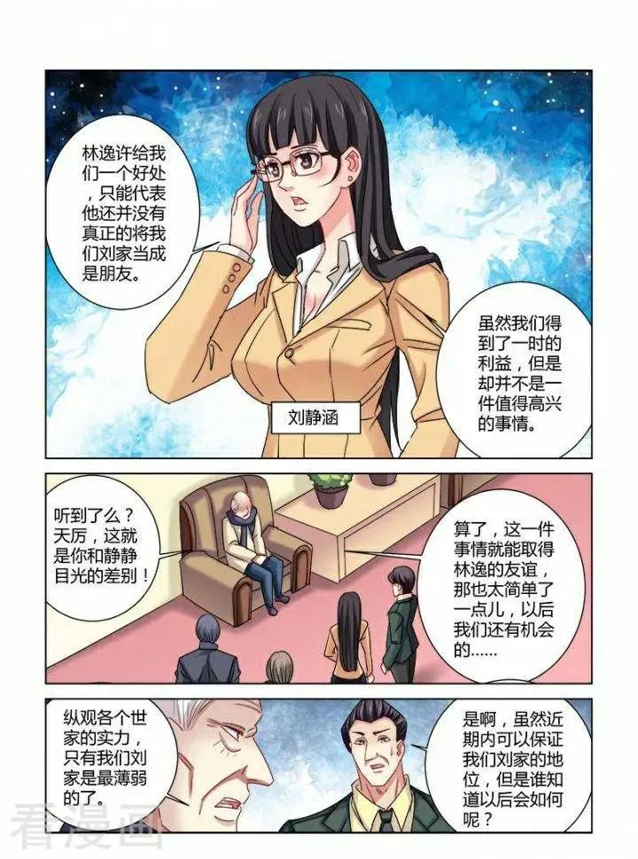 第308话-第308话