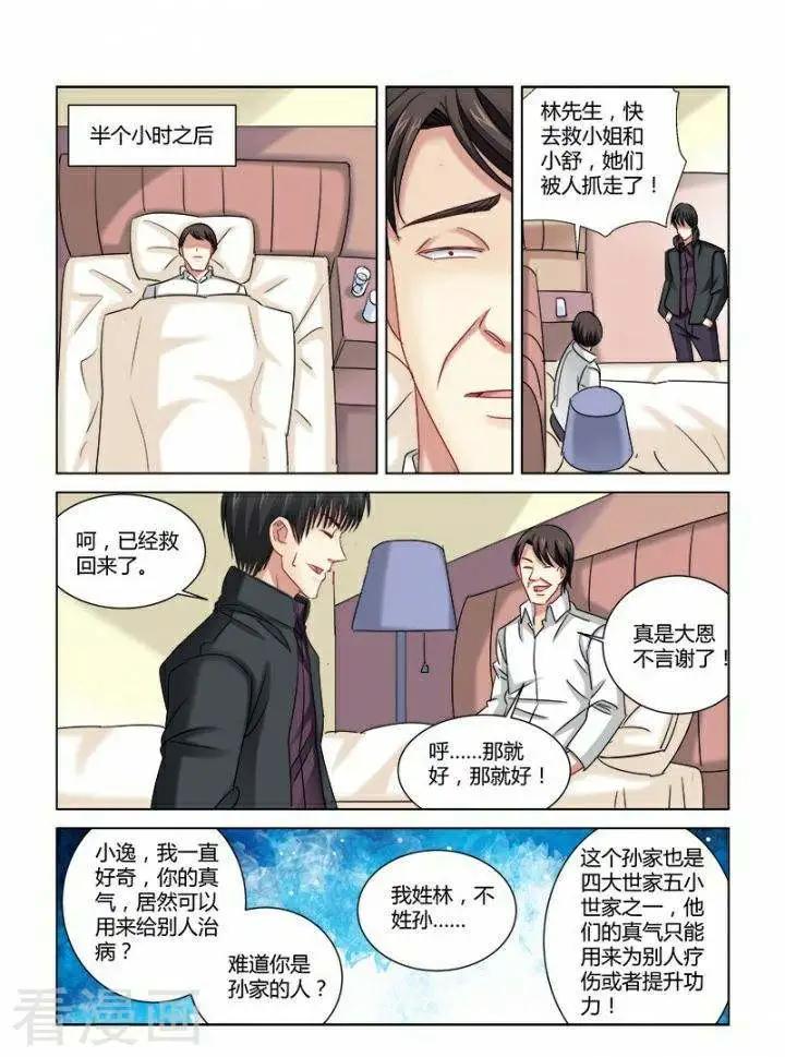 第308话-第308话