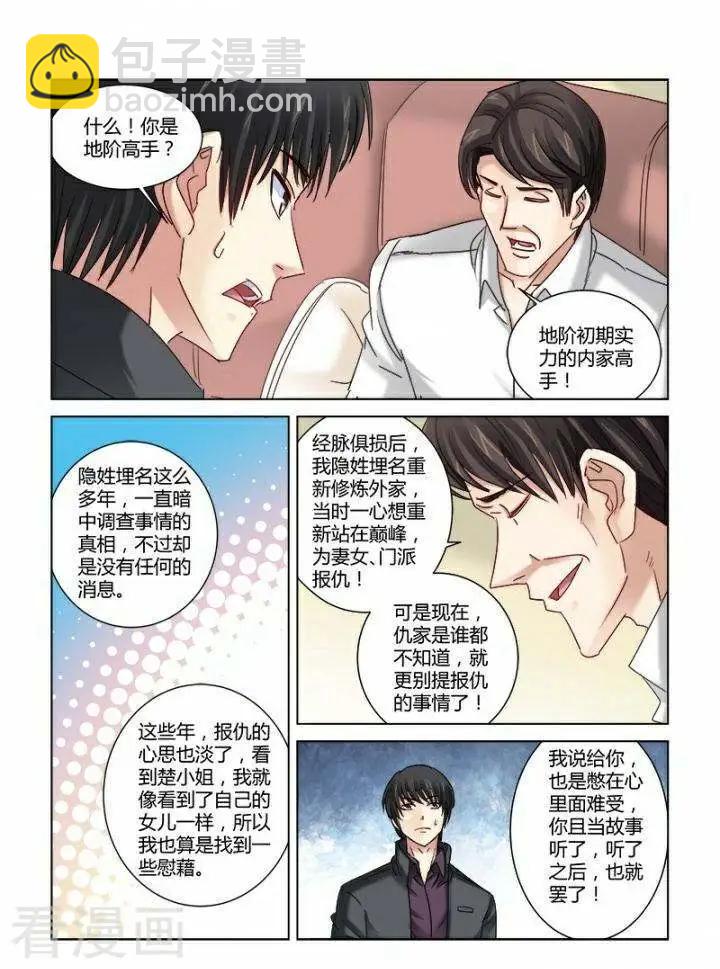 第308话-第308话