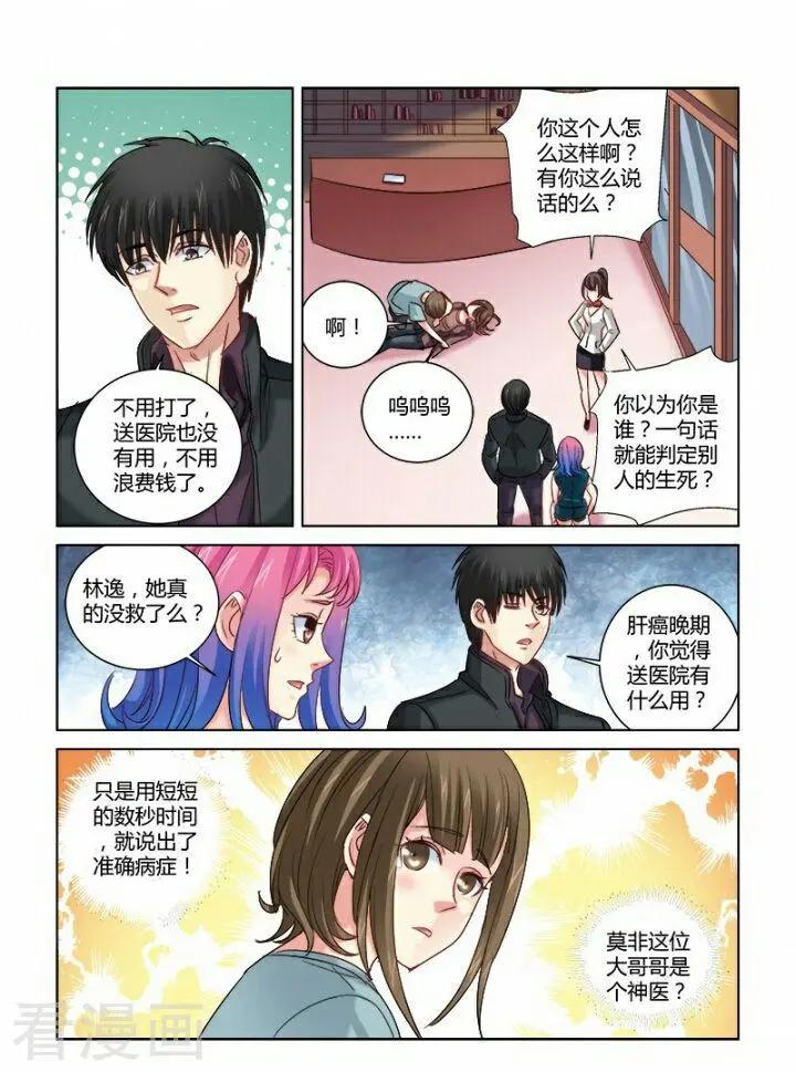 第310话-第310话