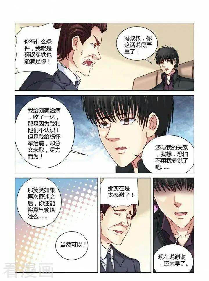 第312话-第312话
