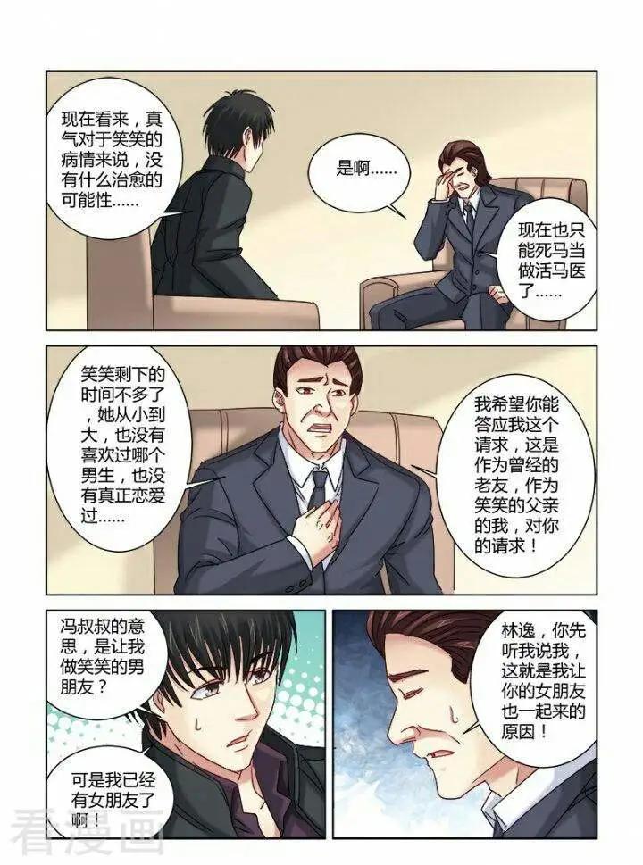 第312话-第312话