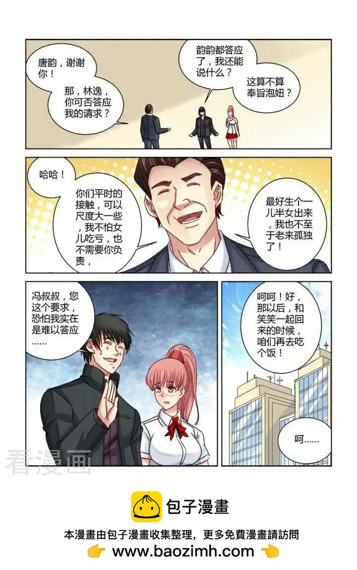 第312话-第312话
