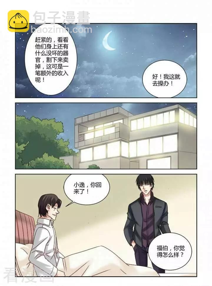 第316话-第316话