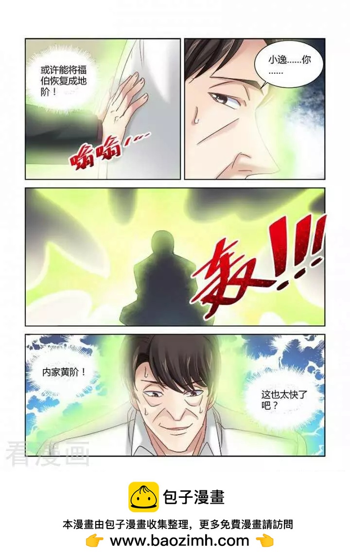 第316话-第316话