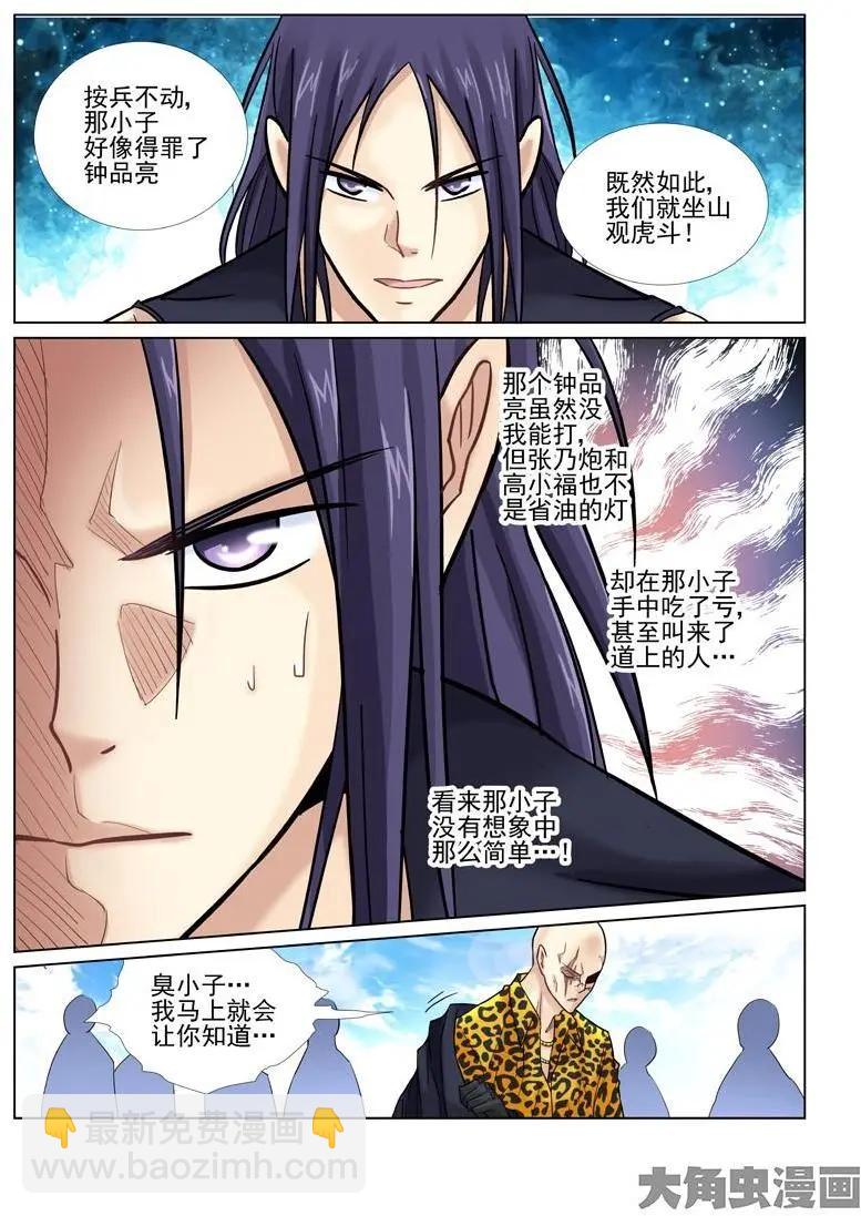 第32话-第32话