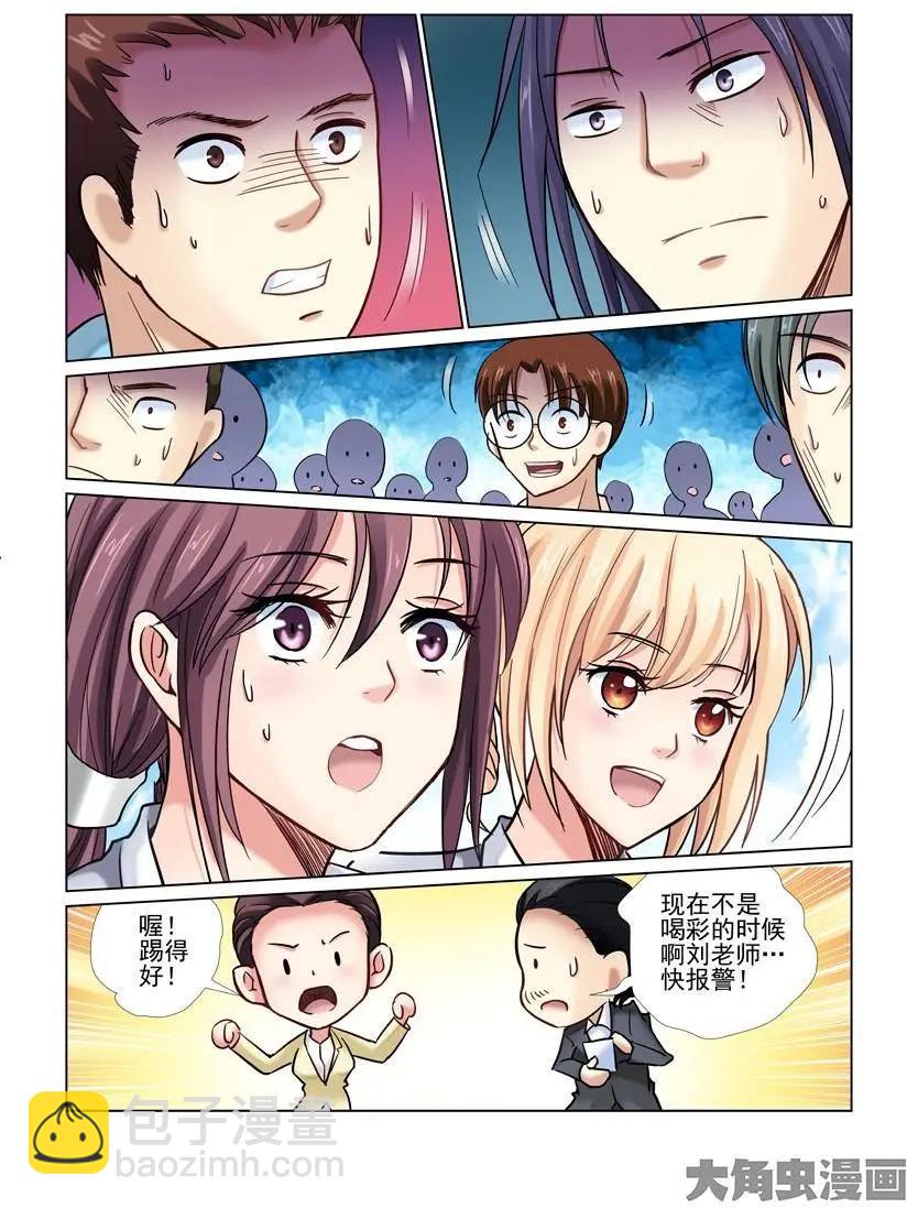 第32话-第32话