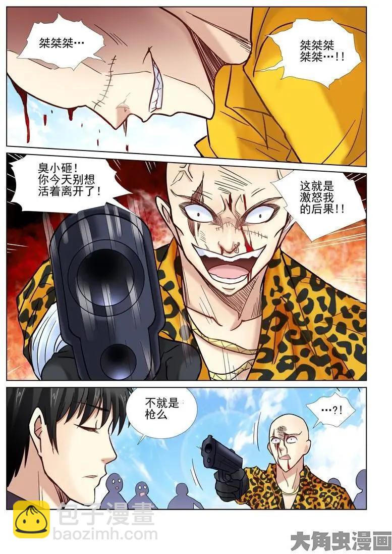 第32话-第32话
