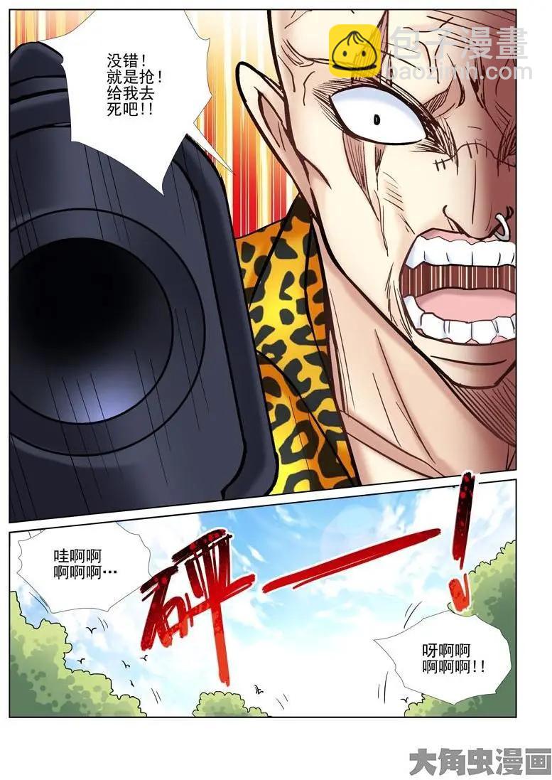 第32话-第32话
