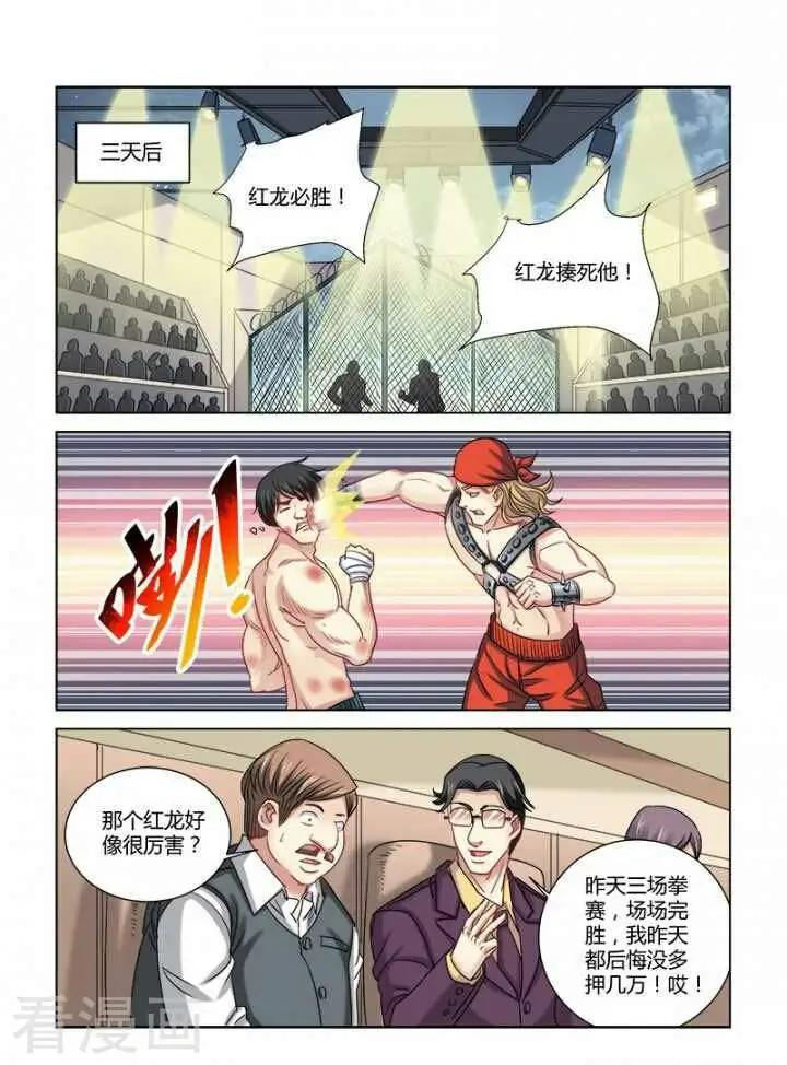 第320话-第320话