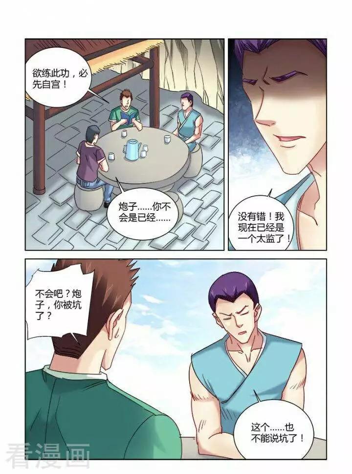 第326话-第326话