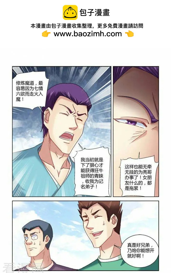 第326话-第326话