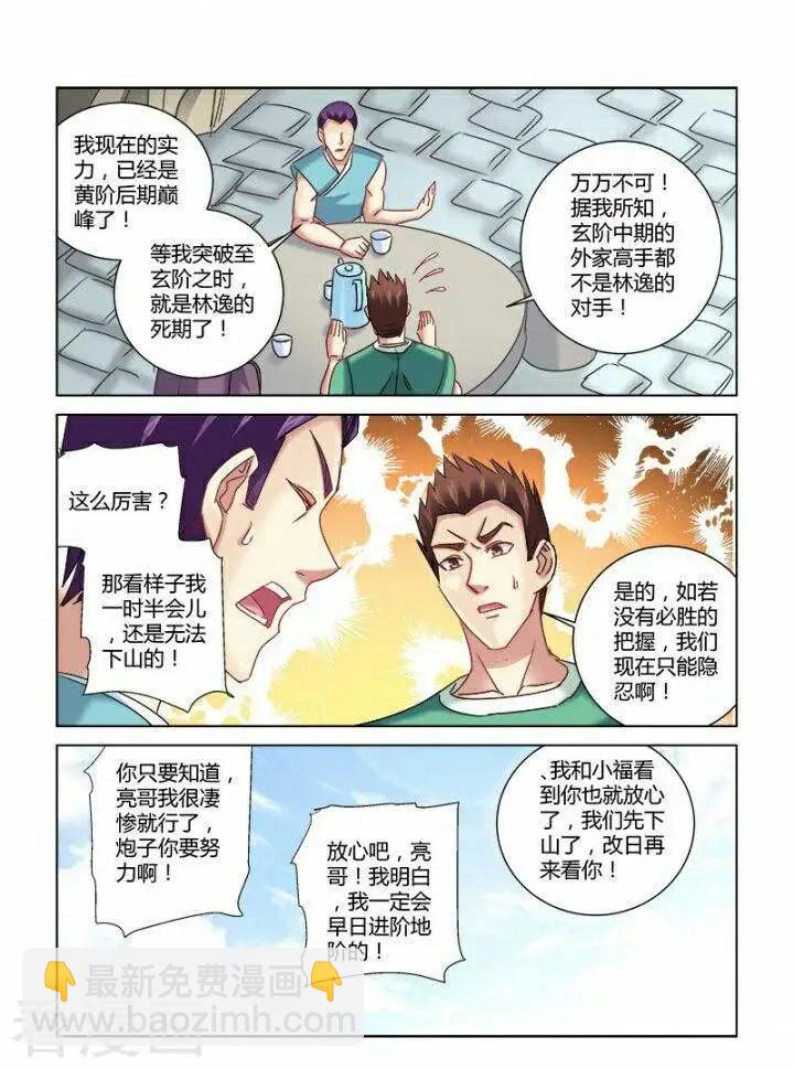 第326话-第326话