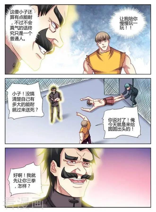 第328话-第328话