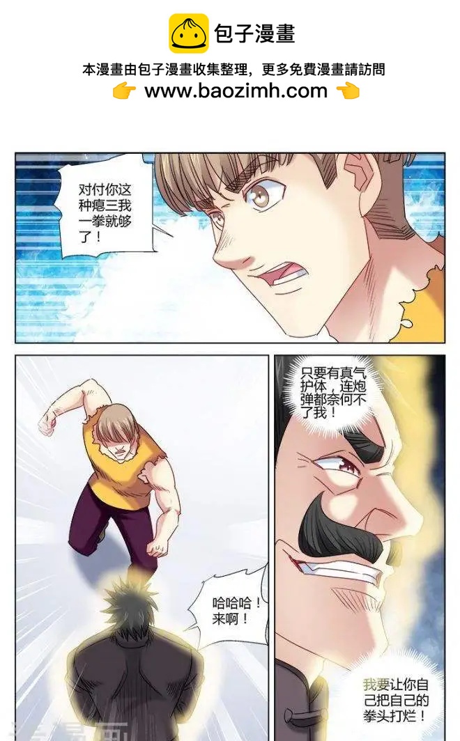 第328话-第328话