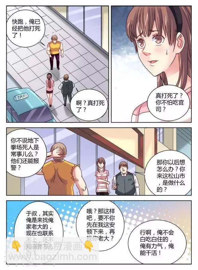 第328话-第328话