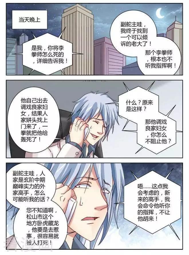 第328话-第328话