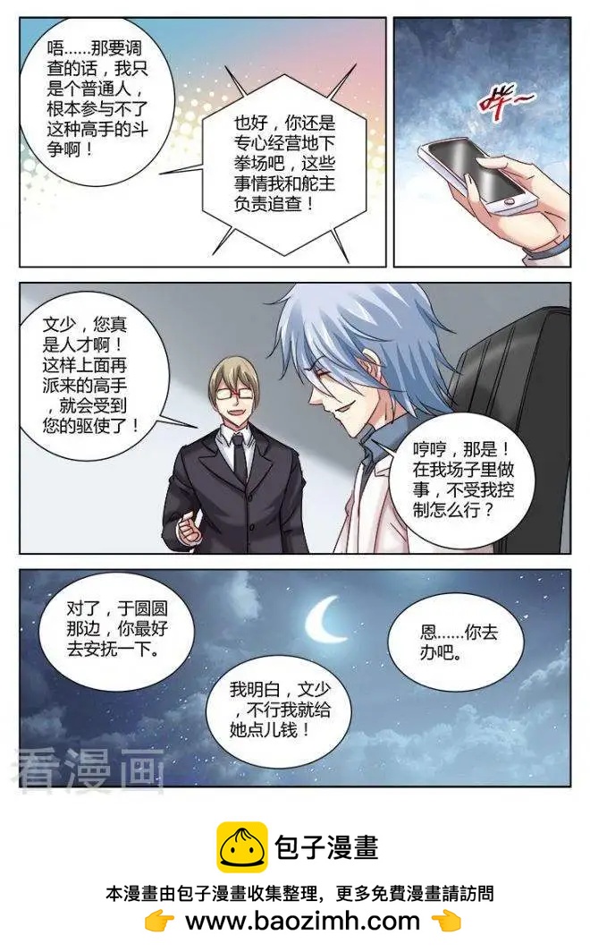 第328话-第328话
