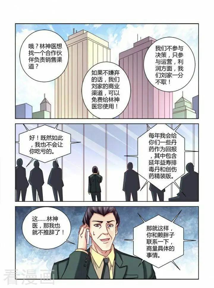 第330话-第330话