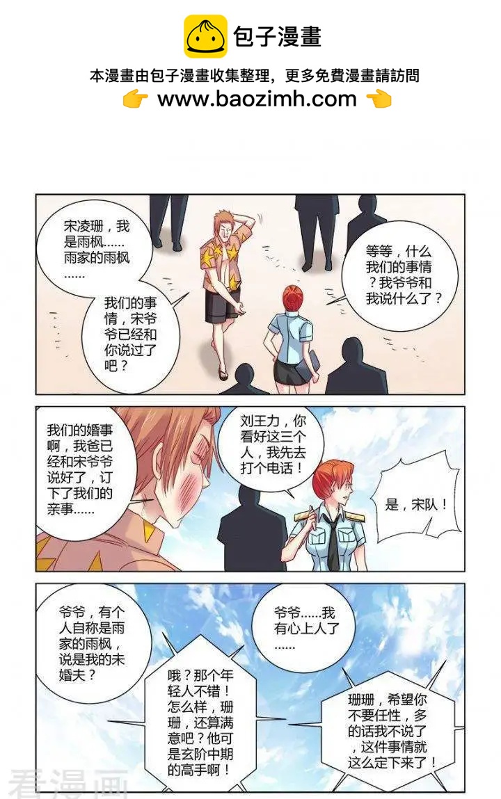 第332话-第332话
