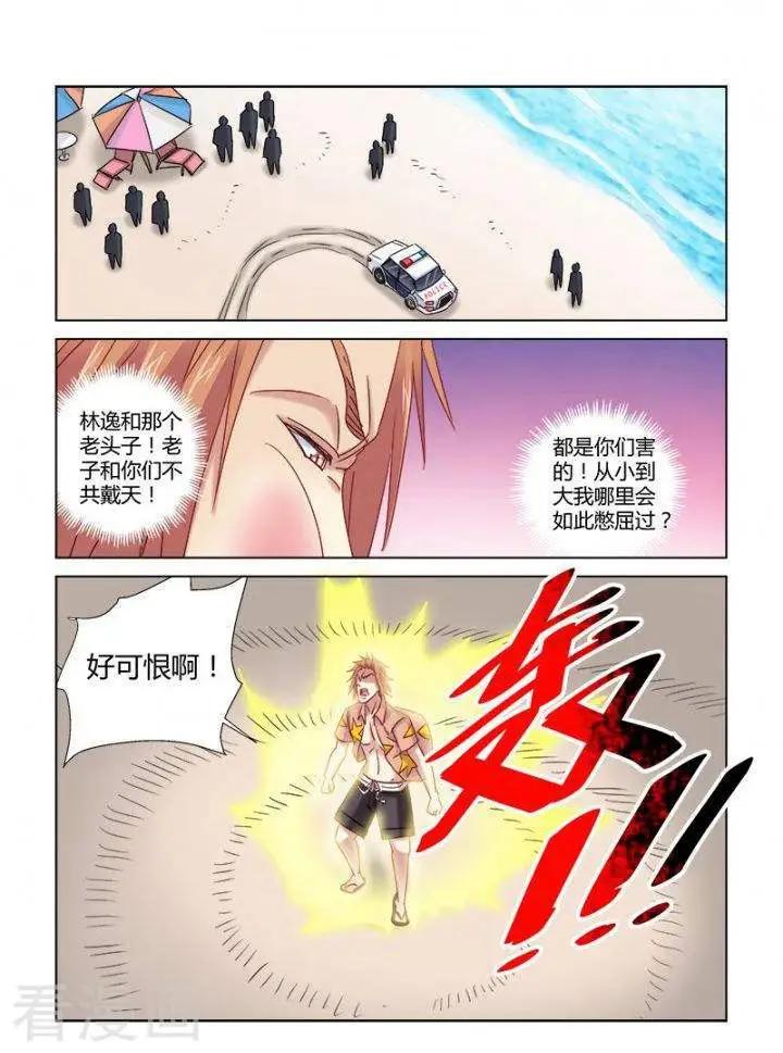 第332话-第332话