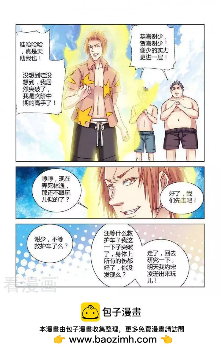 第332话-第332话