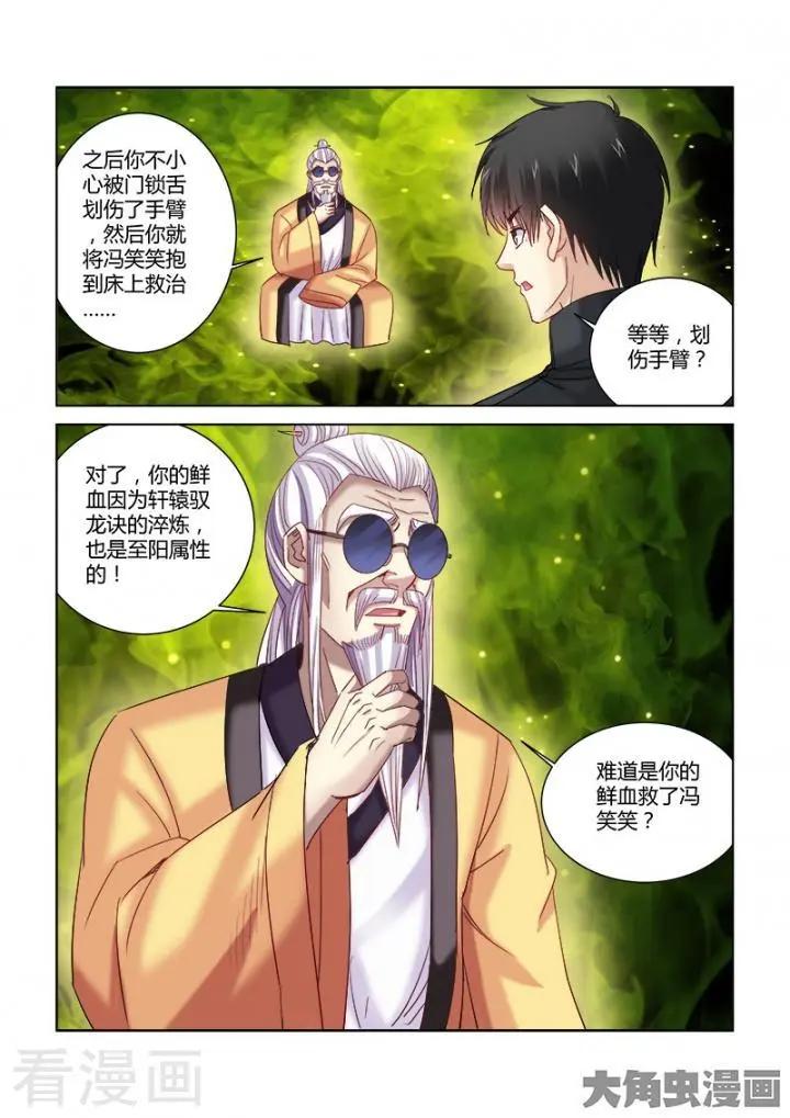 第336话-第336话