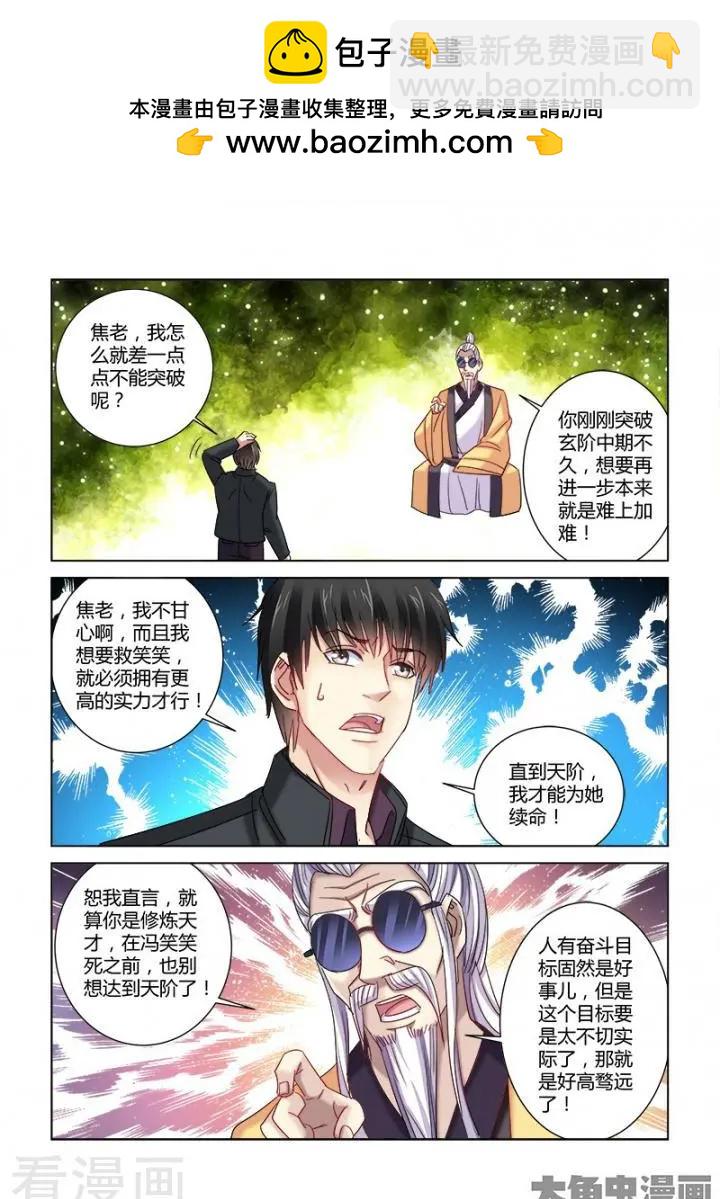 第336话-第336话