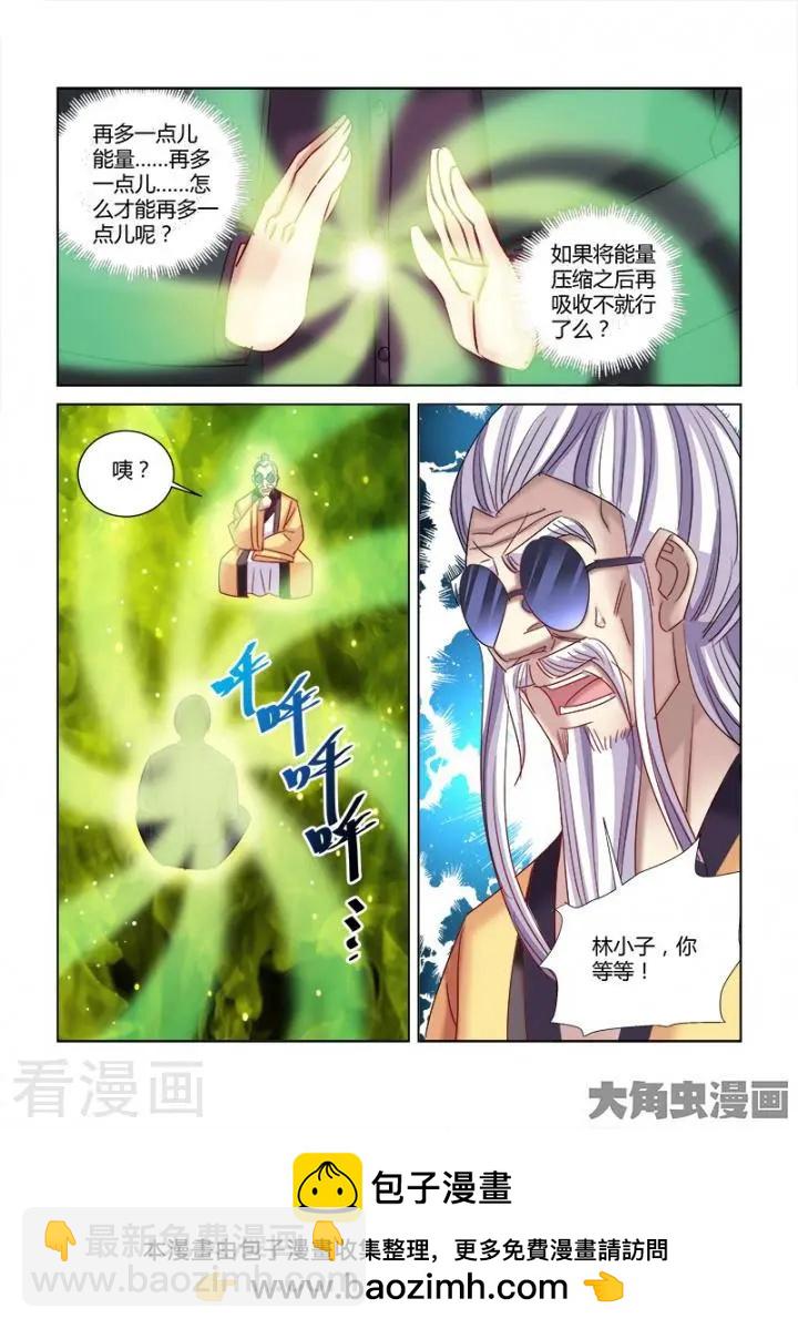 第336话-第336话