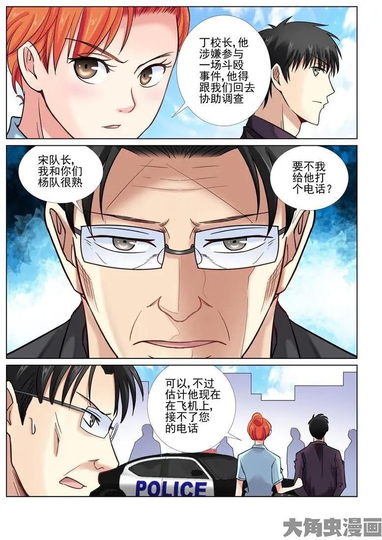 第34话-第34话