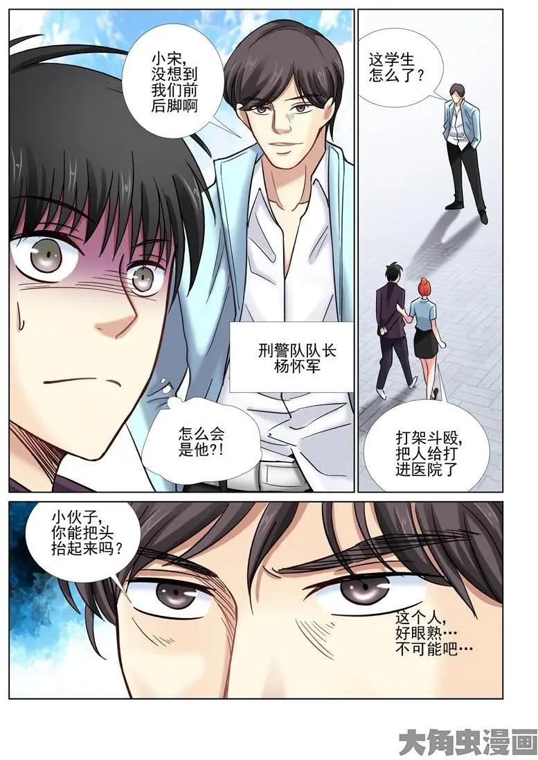 第34话-第34话