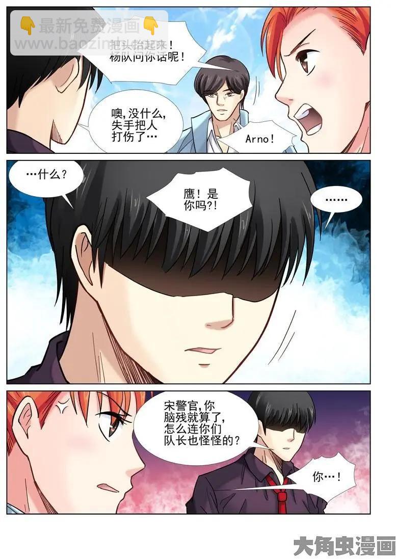 第34话-第34话