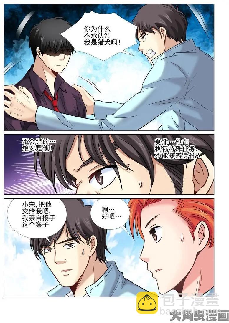 第34话-第34话