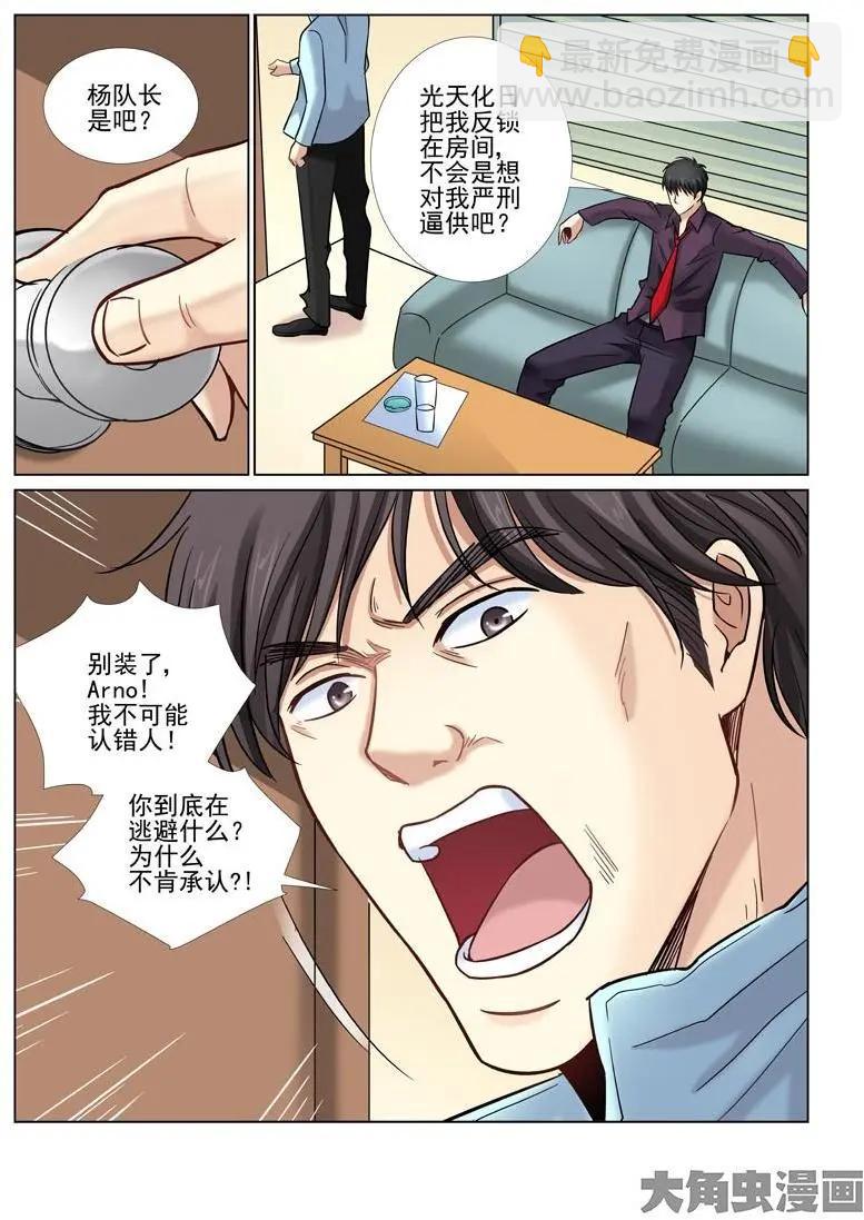 第34话-第34话