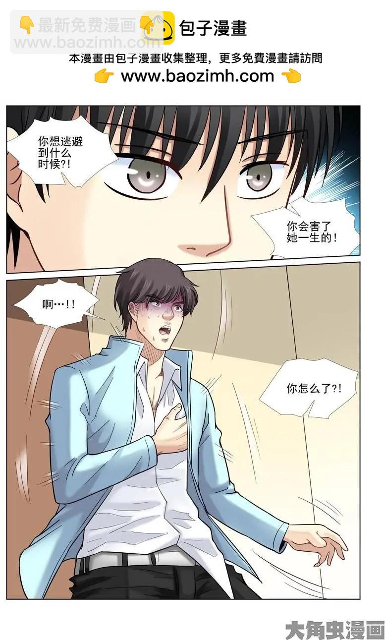 第34话-第34话